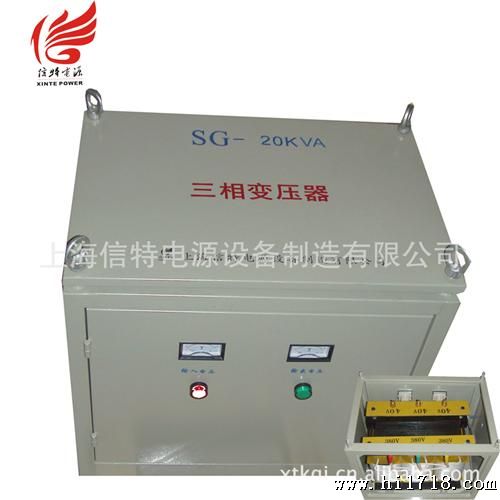 机械设备三相干式变压器 SG-20KVA三相隔离变压器（可订做）