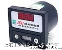 时间继电器JS11DN系列
