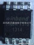 供应原装华邦存储IC SPI FLASH  W25Q64FVSSIG