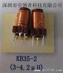可调电感KB357C,遥控玩具用可调电感KB357C-1UH