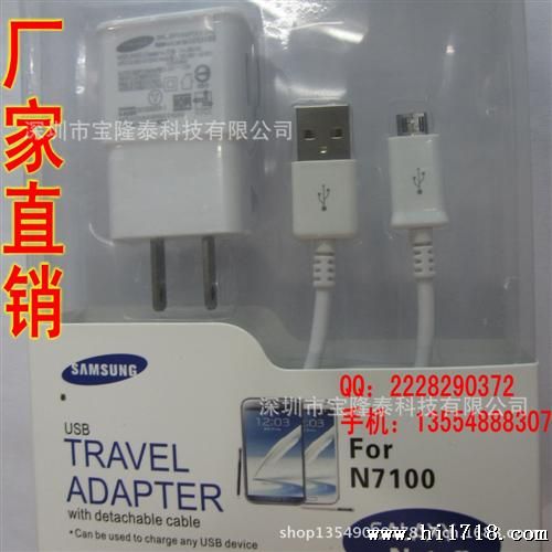 三星N7100充电头