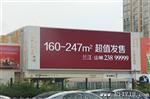 哈尔滨2011年冰雪户外彩屏