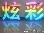 全彩外露灯串