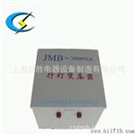 供应J行灯照明变压器J-4000VA /5000V 欢迎订购