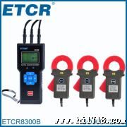 供应ETCR8300B 在线监控记录