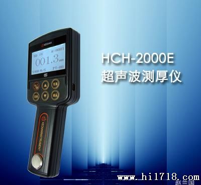 供应HCH-2000F高声波测厚仪