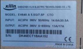 7.5KW西林变频器EH640A7.5G/11P湖北武汉总代理现货，质保18个月