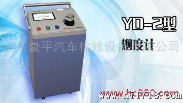 供应 YD-2型 全自动烟度计