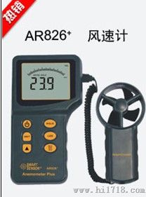 希玛AR826+ 风速仪