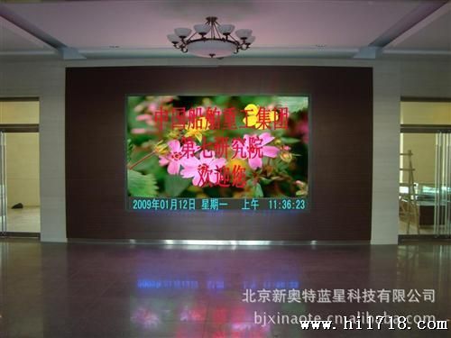 新奥应室内P3全彩led显示屏