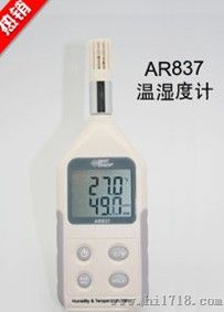 希玛温湿度计 AR837