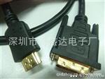 高清数字HDMI to DVI连接线 支持1080p