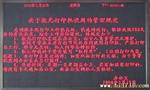 供应led显示屏，规格 颜色都有