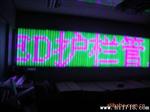 供应led显示屏，规格 颜色都有