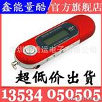 干电池 外置电池 大朝华MP3 U盘式MP3  批发 七彩带屏MP3