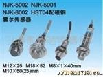 现货现货：供应HJ-2S，霍尔开关(图)