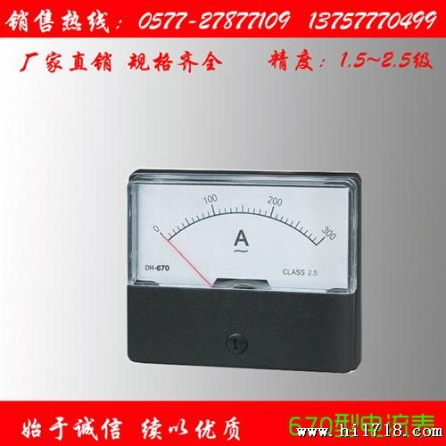 供应振南优质电压表DH-670指针式电流表 规格 60*70 质量三包