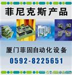现货菲尼克斯电源模块QUINT-PS-100-240AC/48VDC/5A德国原装进口