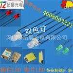 【厂家供应】发光二管led 3mm红绿双色 LED 欢迎洽谈