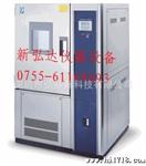 深圳供应低温箱,-55度+150度高低温试验箱，程式高温箱
