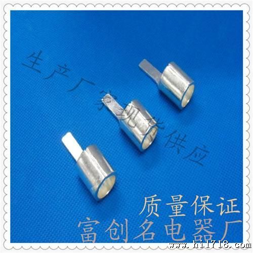 片形端子 冷压端头 裸端子