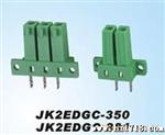 供应插拔式接线端子JK2EDGC-350/381