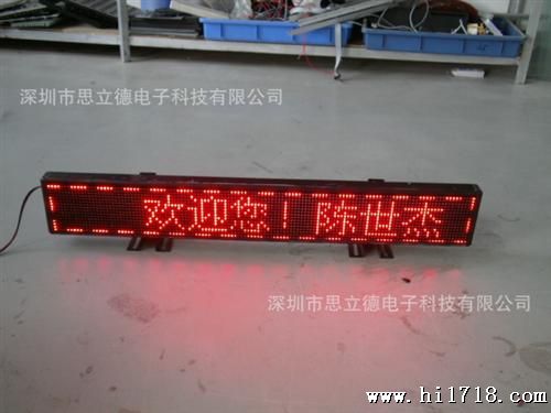 LED车载屏(出租车LED车载屏+后窗屏)P6U盘改字