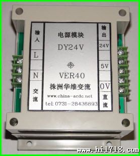 电源模块DY24V  线性电源24V/100W