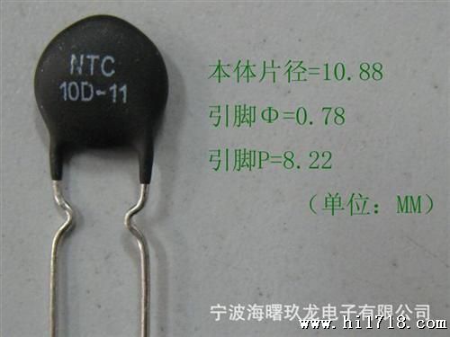 供应NTC热敏电阻10D-11;10-7;10D-9;10D-20;5D-15;7D-20