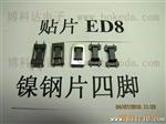 供应ED8贴片变压器（深圳）