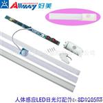 人体感应LED日光灯，LED灯管，感应LED日光管，LED灯