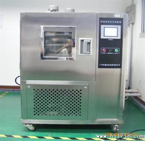 供应广州东菱快速温度变化试验箱 (高低温循环,快温变)