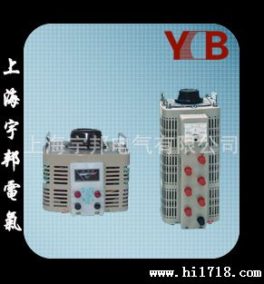 供应0-500V可调单相1KVA 调压器