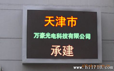 天津滨海新区开发区LED全彩屏室内外单双色厂家供货万豪新年新貌