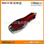 MFC01-2.1A双U车载充电器