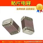 大量现货供应0603 1-100P贴片电容