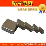 大量现货供应0603 1-100P贴片电容