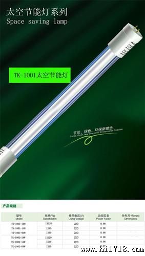 陶瓷纳米灯管 高光效长寿命太空管 CGN中国光能管中管