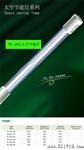 陶瓷纳米灯管 高光效长寿命太空管 CGN中国光能管中管