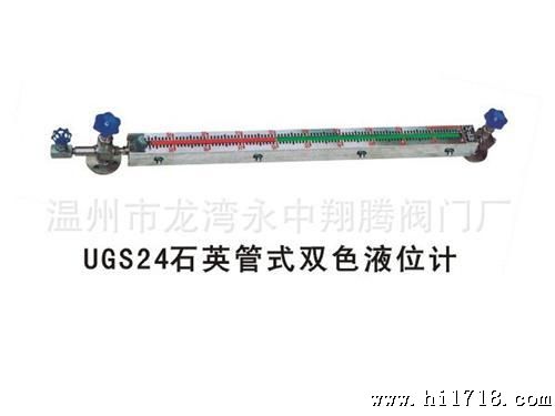 【厂家定做批发】供应UGS(UNS)系列无盲区彩色石英管液位计