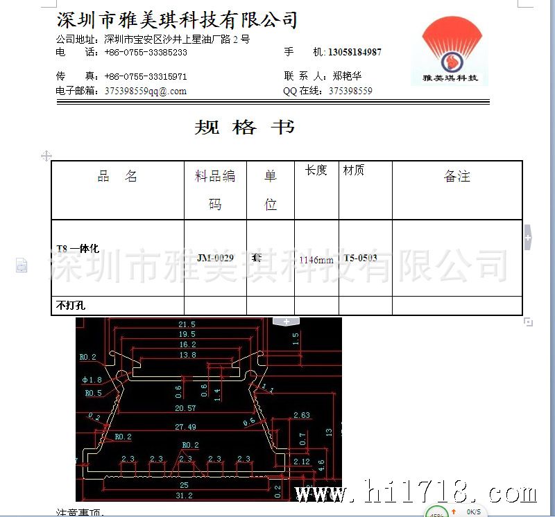 QQ截图20130413124700