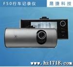 双镜头行车记录仪 F50HD G-SENSOR功能 720P高清广角 