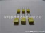 供应CL233X(MEM) 小型金属化聚酯膜盒装电容器154J63V