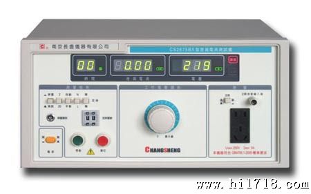 南京长盛,CS2675CX-5,泄漏电流测试仪,全数显泄漏测试仪