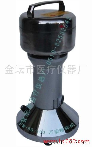供应金怡FW80/100粉碎机    分析仪器