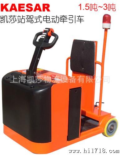 站驾式电动牵引车
