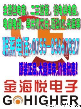 肖特基稳压二管