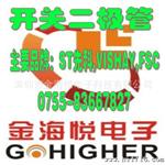 肖特基稳压二管