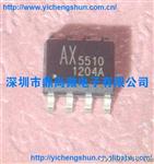 AX5510A 优势供应亚瑟莱特系列原装集成电路IC升压IC电源IC
