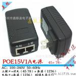 厂家供应 一体式 15V1A POE电源 无线AP 网桥 网络供电模块 批发